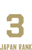 日本個人ランキング3位以内