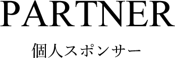 PARTNER
